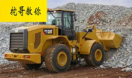 挖哥教你|裝載機(jī)該怎樣保養(yǎng)，有哪些注意事項(xiàng)？